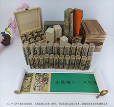 红桥春画全集之金瓶梅绘画24手卷